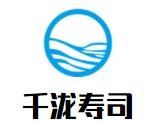 千泷寿司加盟