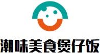 潮味美食煲仔饭加盟