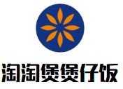 淘淘煲煲仔饭加盟