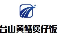 台山黄鳝煲仔饭加盟