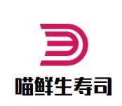 喵鲜生寿司加盟