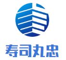 寿司丸忠加盟