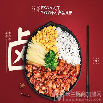 外婆屯卤肉饭加盟