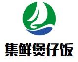 集鲜煲仔饭加盟