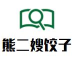熊二嫂饺子加盟