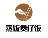 蒸饭煲仔饭加盟