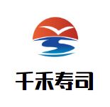 千禾寿司加盟