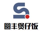 圆丰煲仔饭加盟