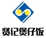 贤记煲仔饭加盟