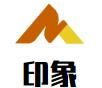 印象寿司加盟