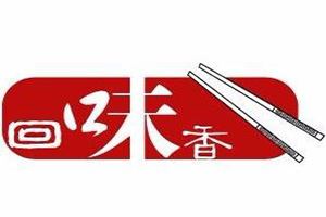 回味香煲仔饭加盟