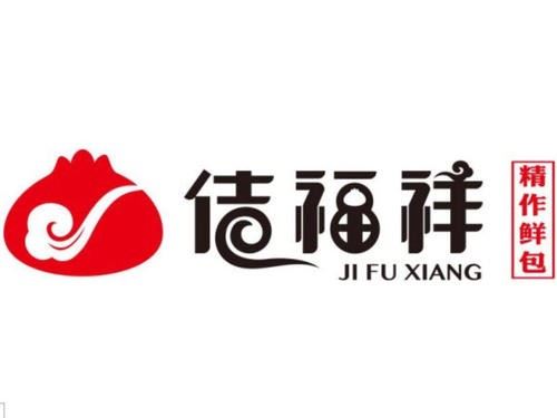 佶福祥包子加盟