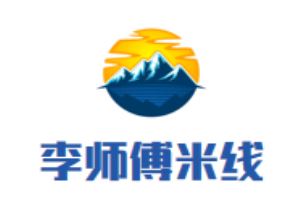 李师傅米线加盟