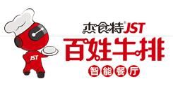 杰食特百姓牛排加盟