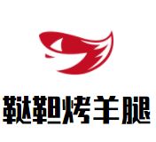 鞑靼烤羊腿加盟