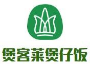 煲客莱煲仔饭加盟