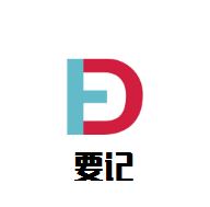 要记煲仔饭加盟