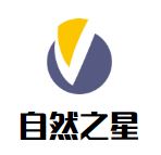 自然之星沙拉加盟