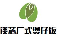谈芯广式煲仔饭加盟