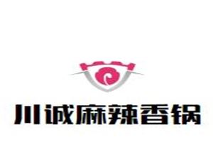 川诚麻辣香锅加盟