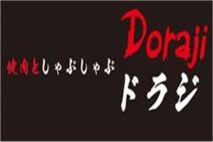 Dorajiドラジ朵吉日式烧肉火锅加盟