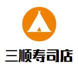 三顺寿司店加盟