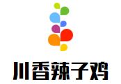 川香辣子鸡加盟