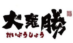 大雍胜日本料理加盟