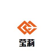 莹莉煲仔饭加盟