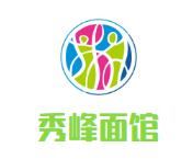 秀峰面馆加盟