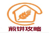 煎饼攻略七彩煎饼加盟