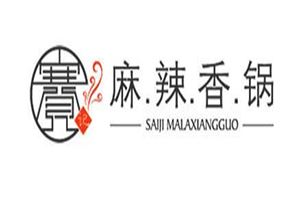 赛记麻辣香锅加盟