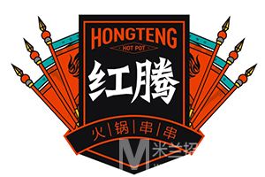 红腾小郡肝串串香火锅加盟