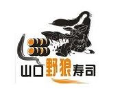 山口野狼寿司加盟