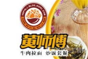 黄师傅牛肉拉面加盟