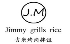 吉米烤肉拌饭加盟