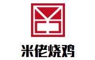 米佬烧鸡加盟