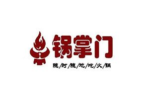 锅掌门重庆火锅加盟