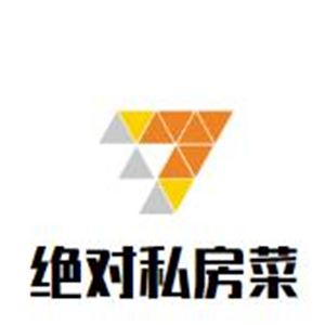 绝对私房菜加盟