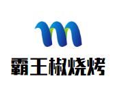 霸王椒烧烤加盟