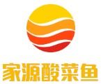 家源酸菜鱼加盟