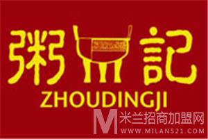 粥鼎记加盟