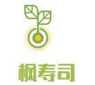 枫寿司加盟