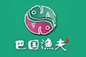 巴国渔夫养生鱼火锅加盟
