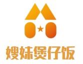 嫂妹煲仔饭加盟