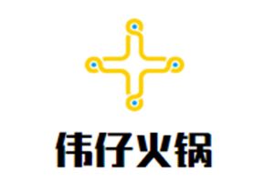 伟仔火锅加盟