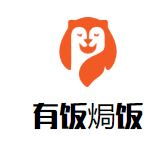 有饭焗饭加盟