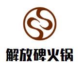解放碑火锅加盟