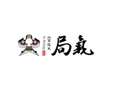 局气餐厅加盟