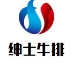 绅士牛排加盟